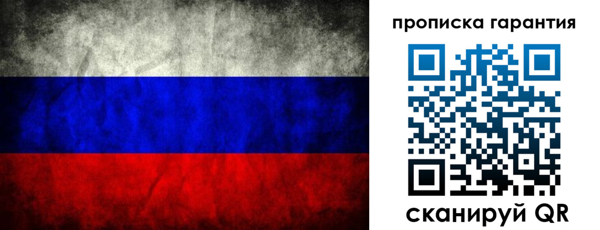 где прописаться в Ангарске