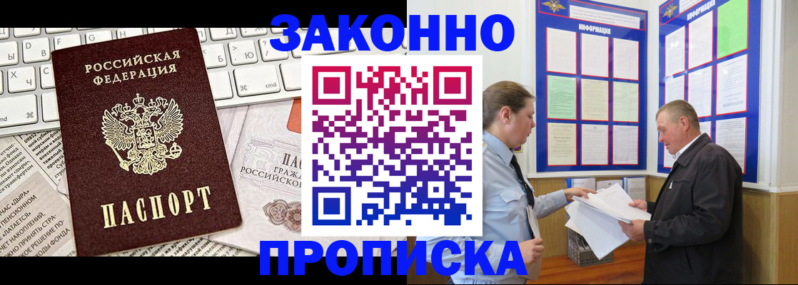 временная регистрация госуслуги в Ангарске